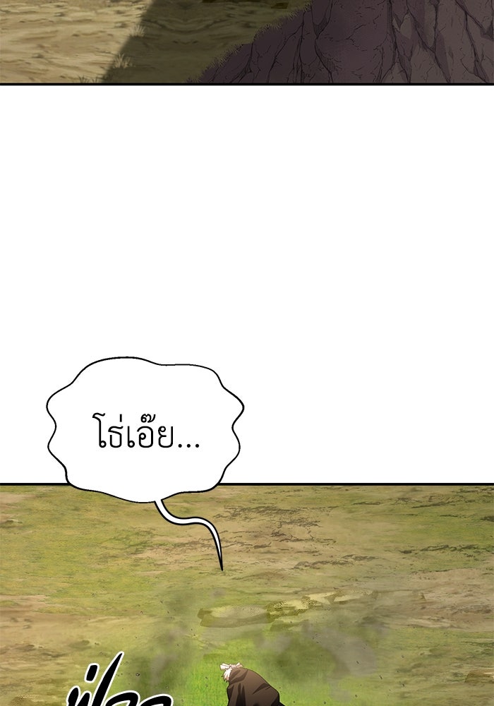 ยอดนักดาบผู้โอบอุ้มดารา - หน้า 92