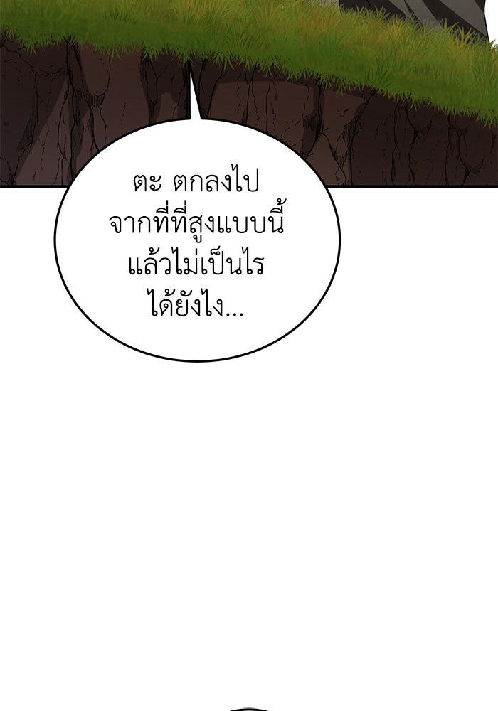 ยอดนักดาบผู้โอบอุ้มดารา - หน้า 95