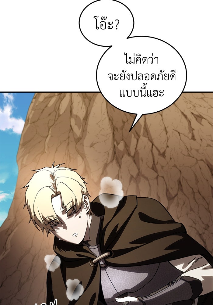 ยอดนักดาบผู้โอบอุ้มดารา - หน้า 96