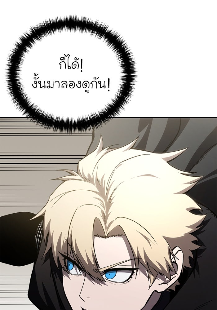ยอดนักดาบผู้โอบอุ้มดารา - หน้า 116