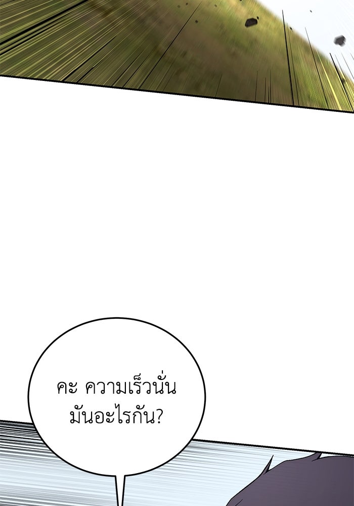ยอดนักดาบผู้โอบอุ้มดารา - หน้า 129