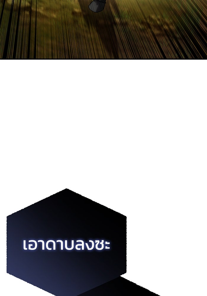 ยอดนักดาบผู้โอบอุ้มดารา - หน้า 136