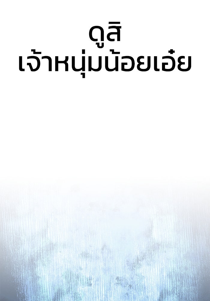 ยอดนักดาบผู้โอบอุ้มดารา - หน้า 147
