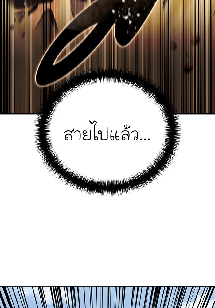 ยอดนักดาบผู้โอบอุ้มดารา - หน้า 41