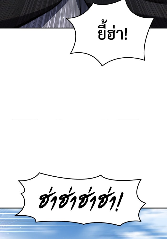ยอดนักดาบผู้โอบอุ้มดารา - หน้า 73