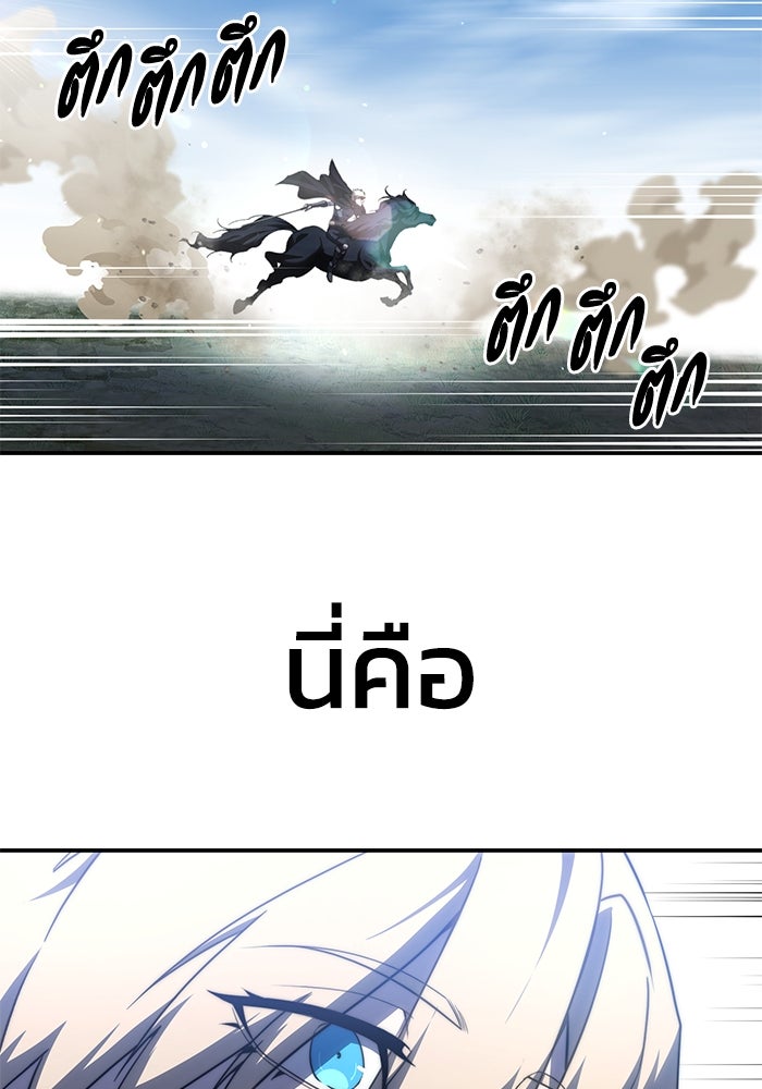 ยอดนักดาบผู้โอบอุ้มดารา - หน้า 74