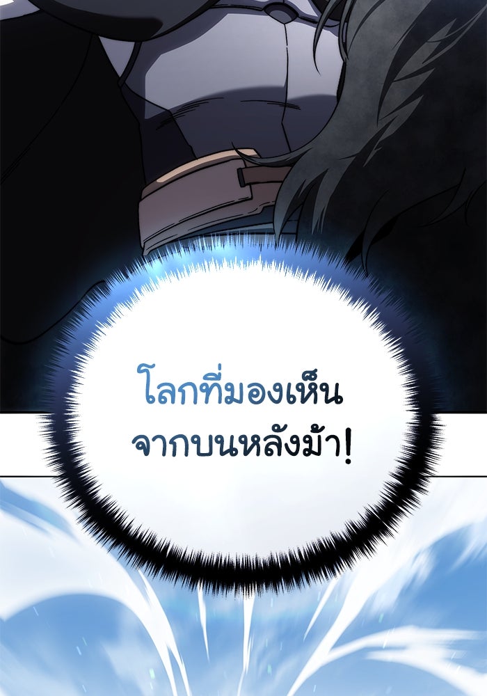ยอดนักดาบผู้โอบอุ้มดารา - หน้า 77