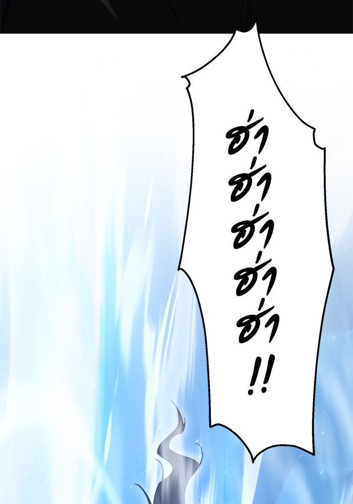 ยอดนักดาบผู้โอบอุ้มดารา - หน้า 80
