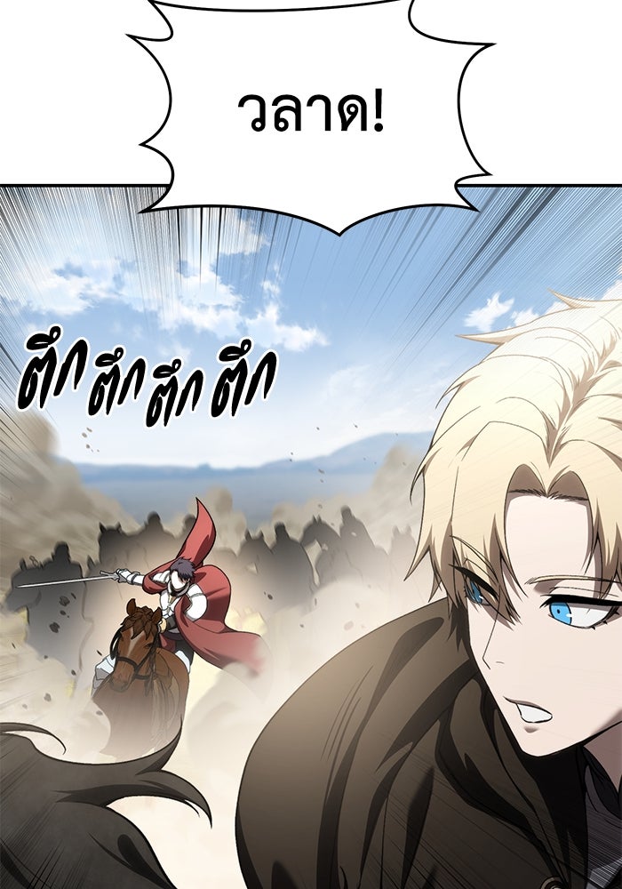 ยอดนักดาบผู้โอบอุ้มดารา - หน้า 84
