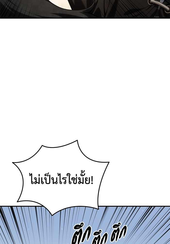 ยอดนักดาบผู้โอบอุ้มดารา - หน้า 85
