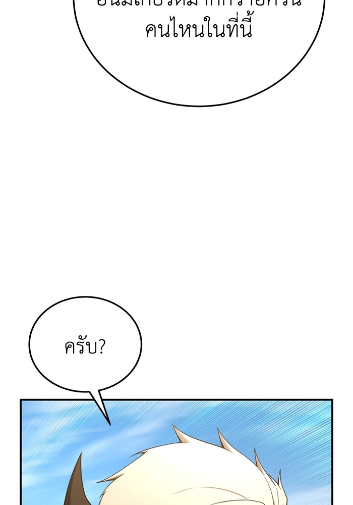 ยอดนักดาบผู้โอบอุ้มดารา - หน้า 95