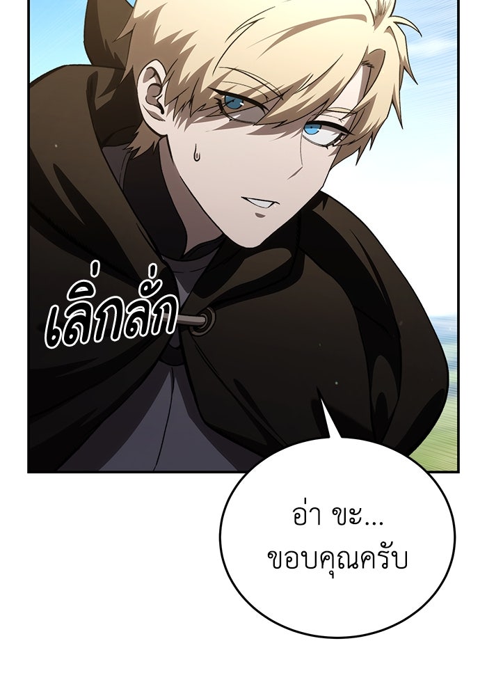 ยอดนักดาบผู้โอบอุ้มดารา - หน้า 96
