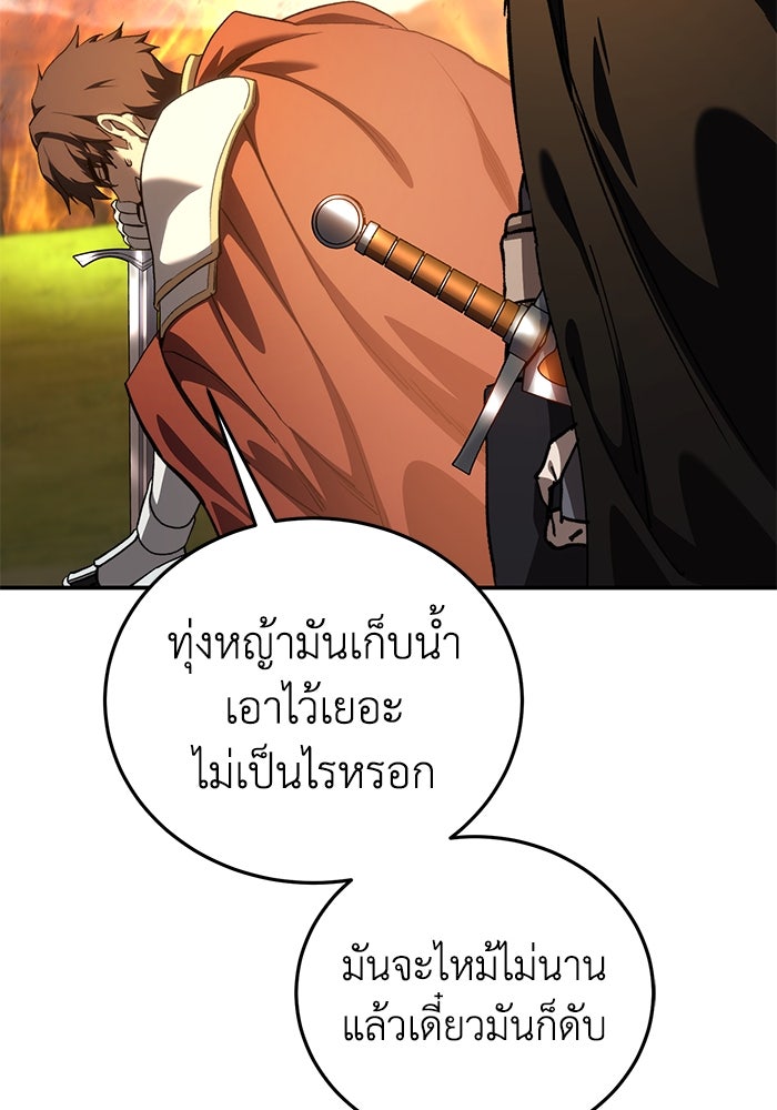 ยอดนักดาบผู้โอบอุ้มดารา - หน้า 129