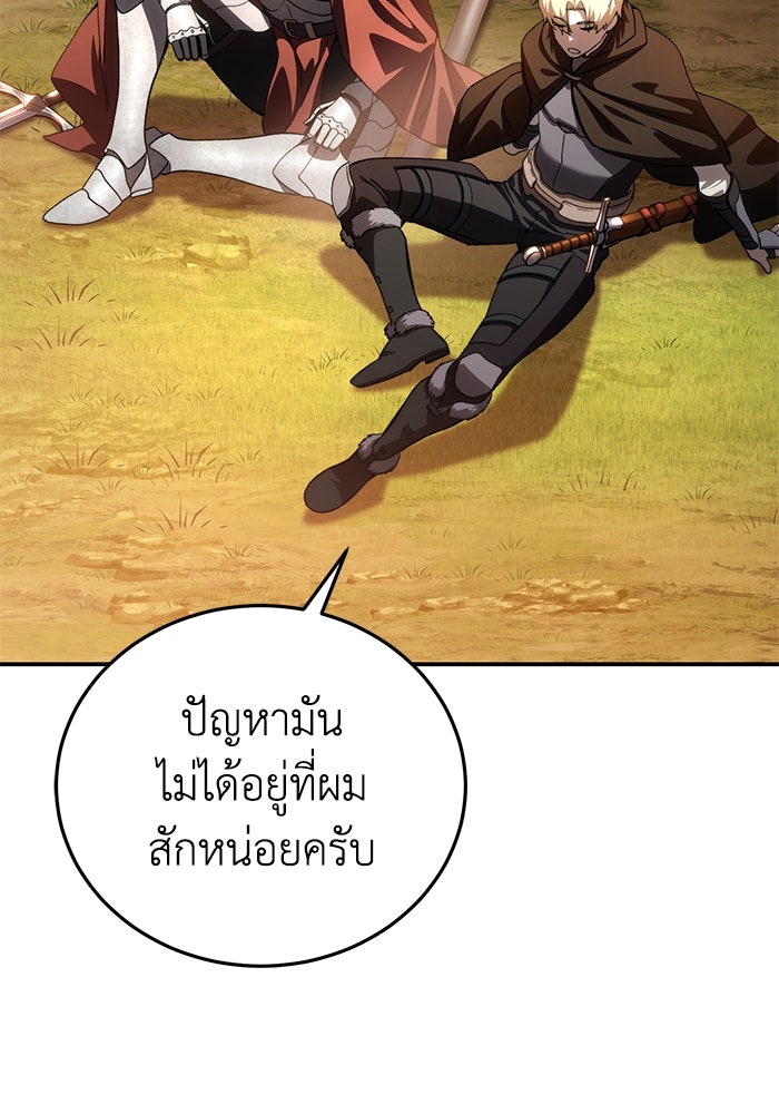 ยอดนักดาบผู้โอบอุ้มดารา - หน้า 142