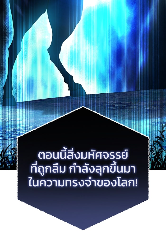 ยอดนักดาบผู้โอบอุ้มดารา - หน้า 29