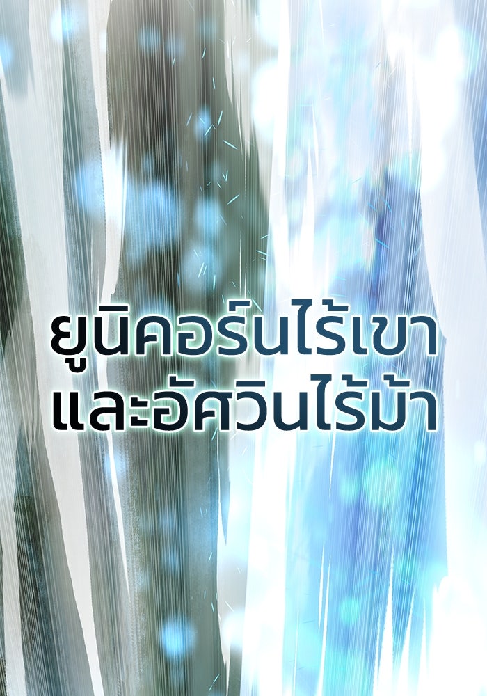ยอดนักดาบผู้โอบอุ้มดารา - หน้า 39