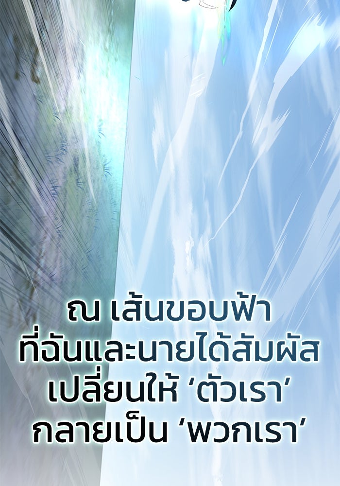 ยอดนักดาบผู้โอบอุ้มดารา - หน้า 41