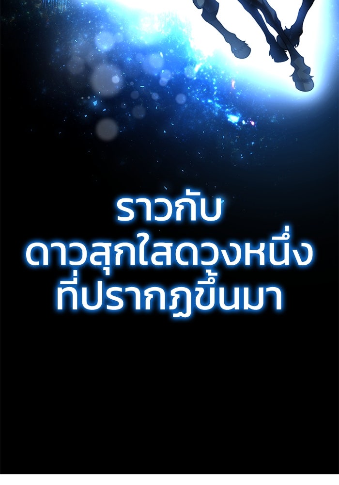 ยอดนักดาบผู้โอบอุ้มดารา - หน้า 45