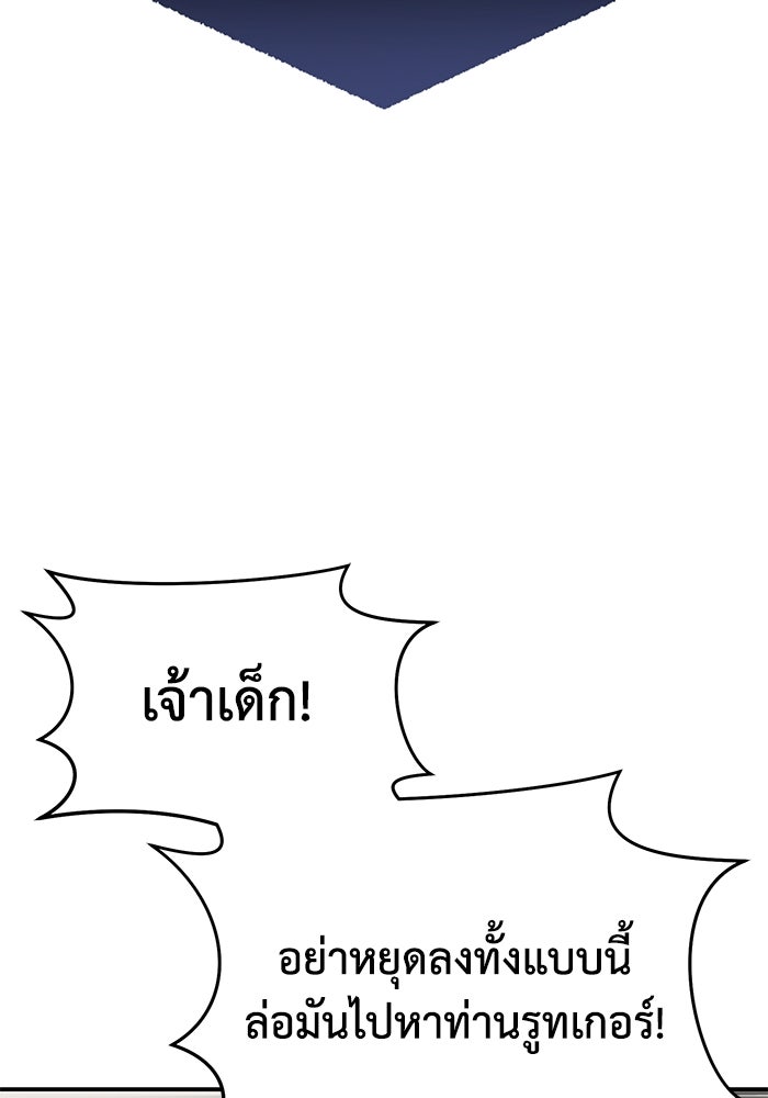 ยอดนักดาบผู้โอบอุ้มดารา - หน้า 67