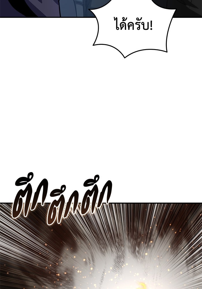 ยอดนักดาบผู้โอบอุ้มดารา - หน้า 69