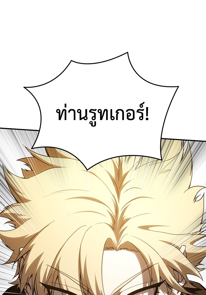 ยอดนักดาบผู้โอบอุ้มดารา - หน้า 72