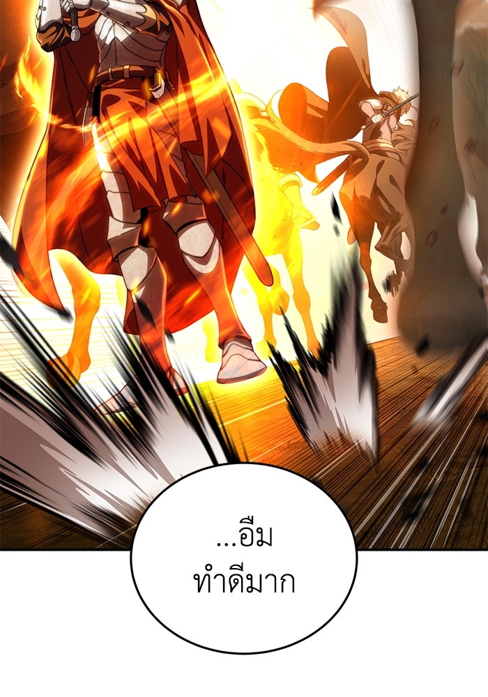 ยอดนักดาบผู้โอบอุ้มดารา - หน้า 75