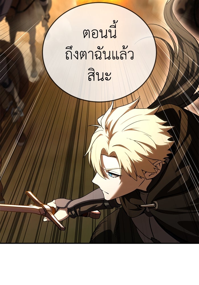 ยอดนักดาบผู้โอบอุ้มดารา - หน้า 77