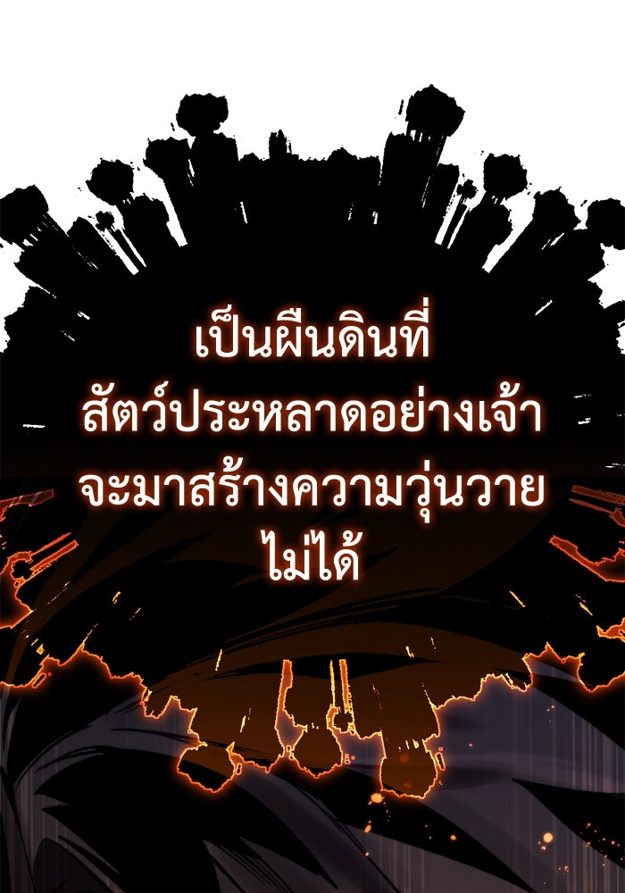 ยอดนักดาบผู้โอบอุ้มดารา - หน้า 80