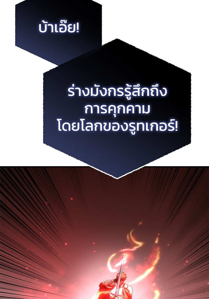ยอดนักดาบผู้โอบอุ้มดารา - หน้า 9