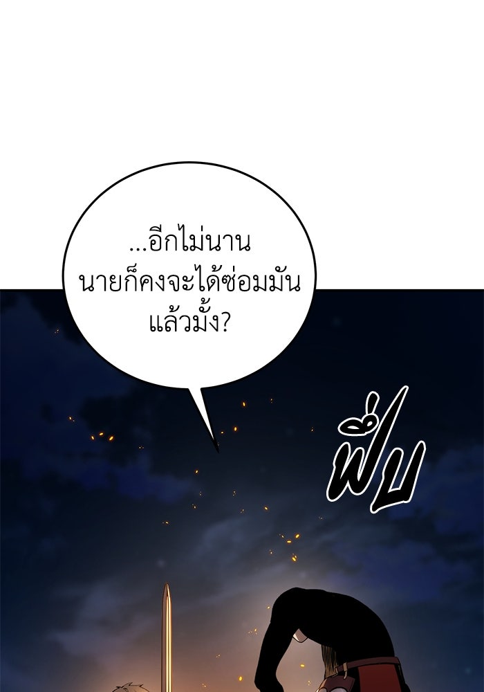 ยอดนักดาบผู้โอบอุ้มดารา - หน้า 102