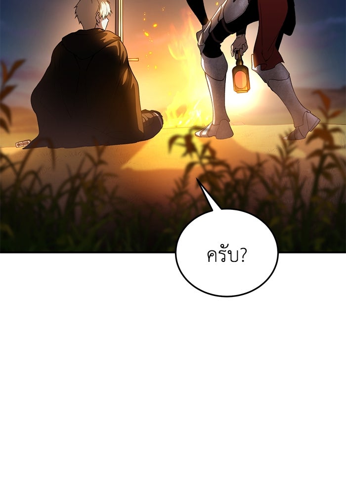 ยอดนักดาบผู้โอบอุ้มดารา - หน้า 103