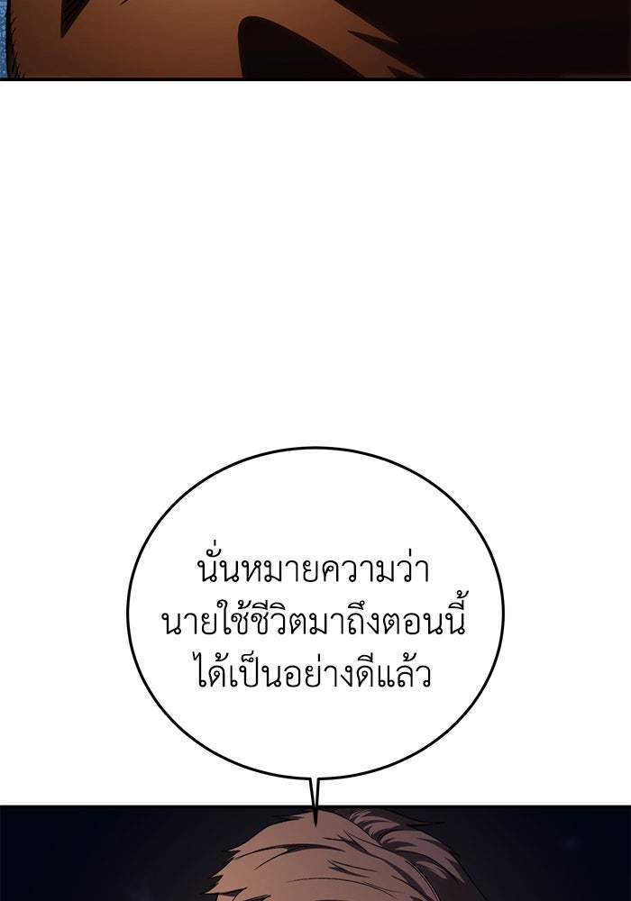 ยอดนักดาบผู้โอบอุ้มดารา - หน้า 108