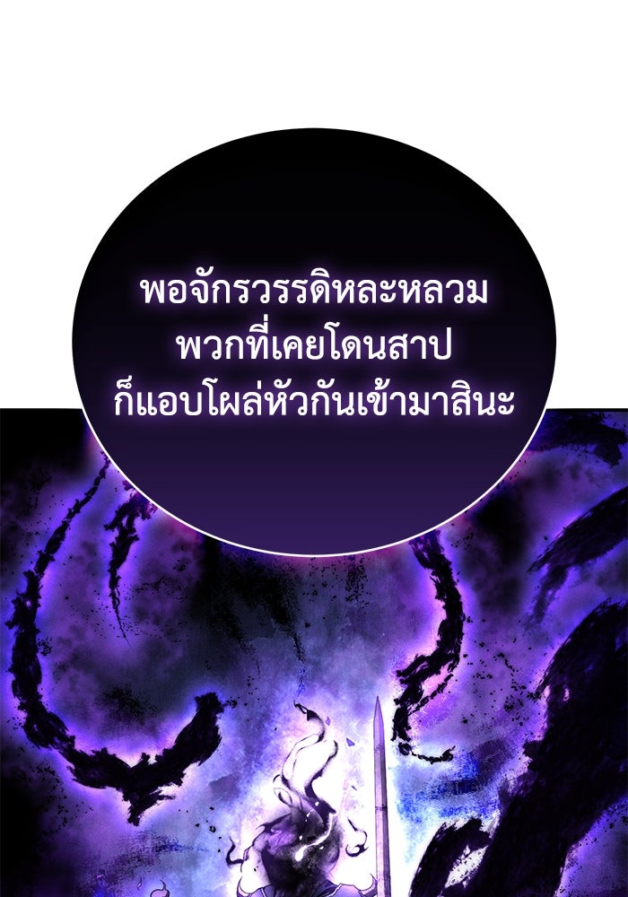ยอดนักดาบผู้โอบอุ้มดารา - หน้า 11