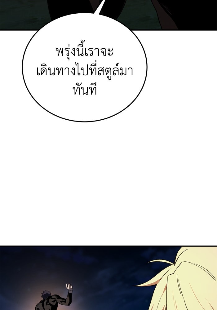ยอดนักดาบผู้โอบอุ้มดารา - หน้า 112