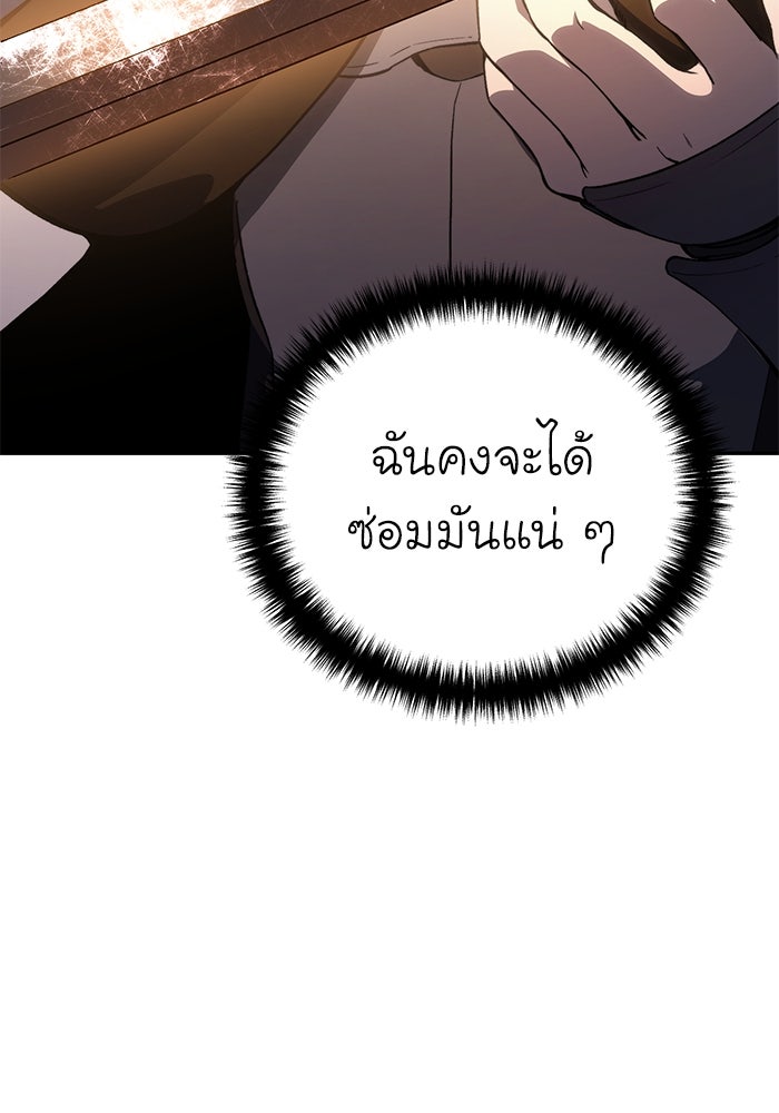 ยอดนักดาบผู้โอบอุ้มดารา - หน้า 115