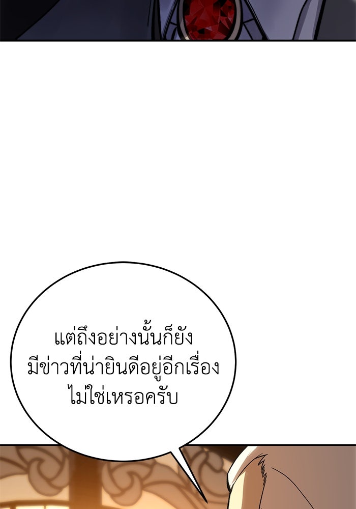 ยอดนักดาบผู้โอบอุ้มดารา - หน้า 14