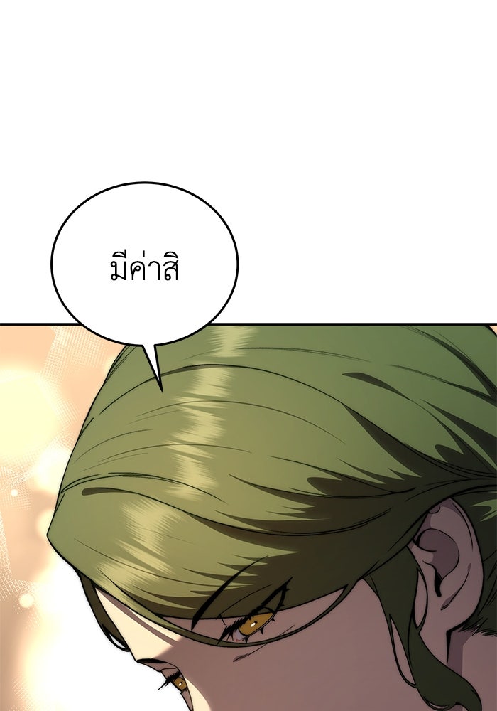 ยอดนักดาบผู้โอบอุ้มดารา - หน้า 146