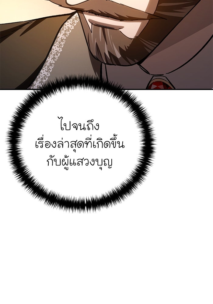 ยอดนักดาบผู้โอบอุ้มดารา - หน้า 18