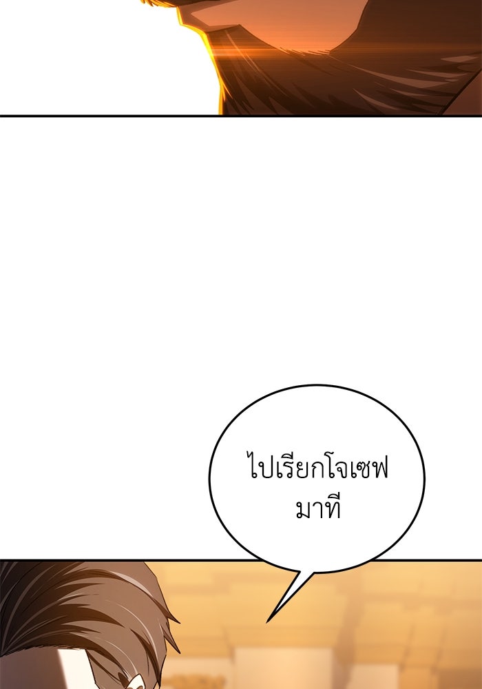 ยอดนักดาบผู้โอบอุ้มดารา - หน้า 24
