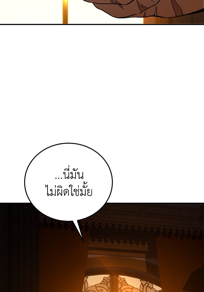 ยอดนักดาบผู้โอบอุ้มดารา - หน้า 4