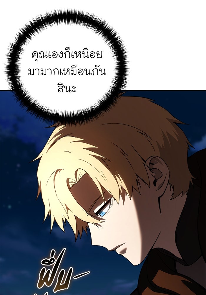 ยอดนักดาบผู้โอบอุ้มดารา - หน้า 41