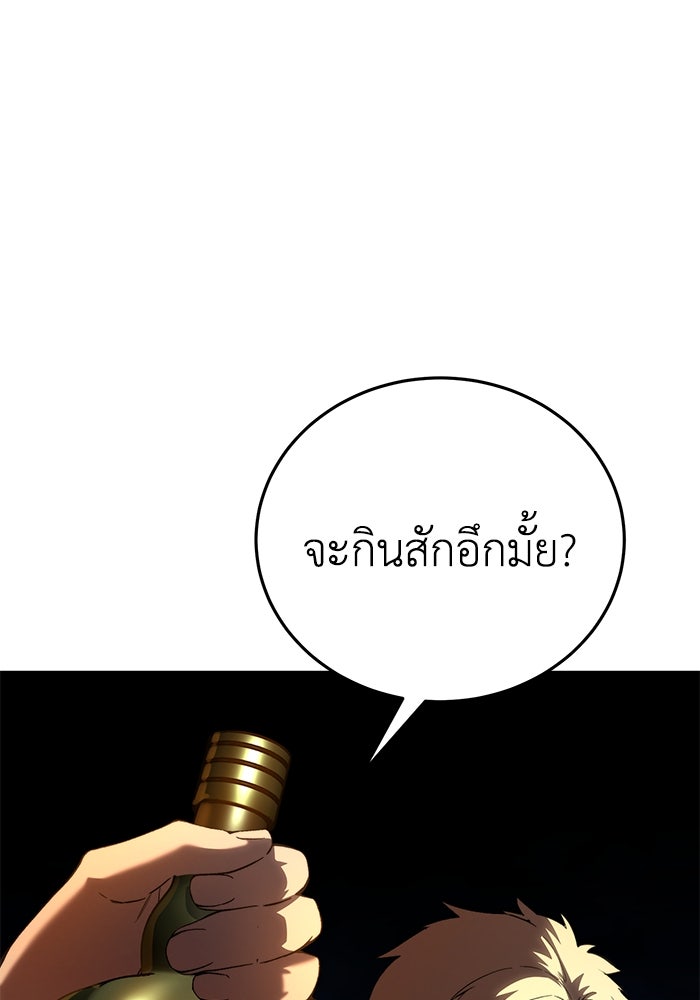 ยอดนักดาบผู้โอบอุ้มดารา - หน้า 51