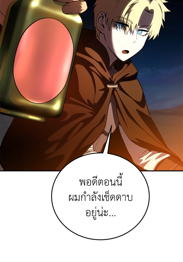 ยอดนักดาบผู้โอบอุ้มดารา - หน้า 52