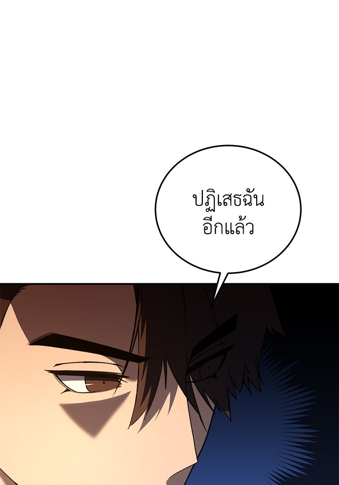 ยอดนักดาบผู้โอบอุ้มดารา - หน้า 53