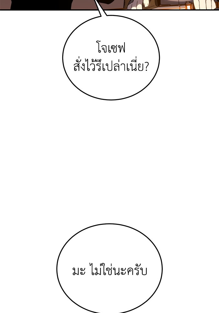 ยอดนักดาบผู้โอบอุ้มดารา - หน้า 56