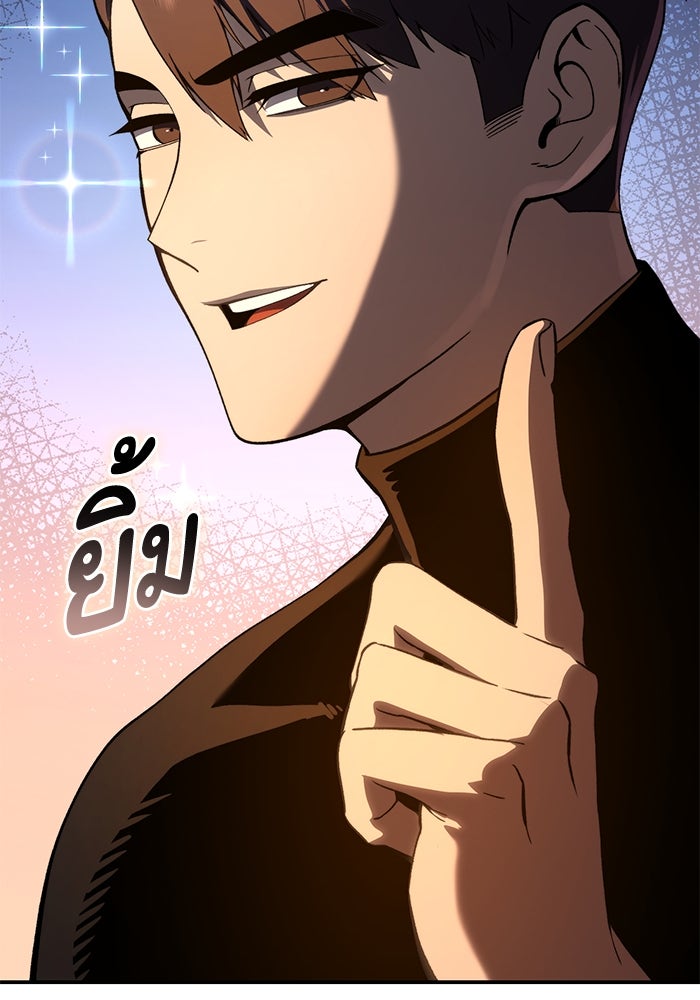 ยอดนักดาบผู้โอบอุ้มดารา - หน้า 61
