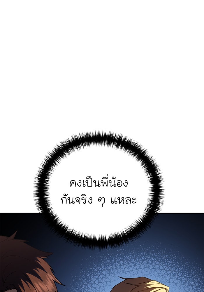 ยอดนักดาบผู้โอบอุ้มดารา - หน้า 62