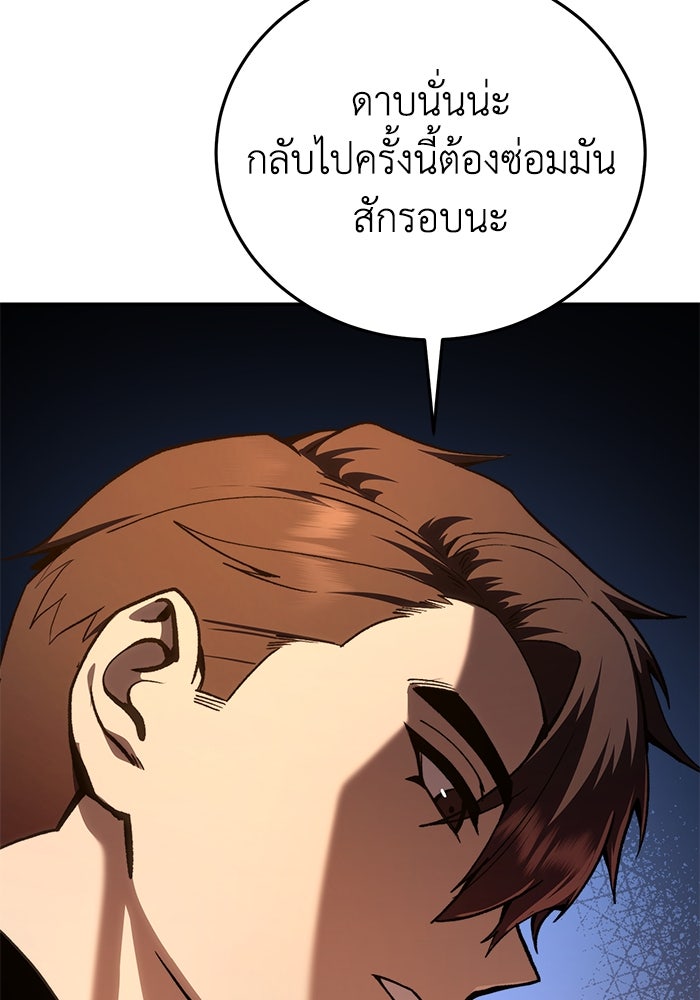 ยอดนักดาบผู้โอบอุ้มดารา - หน้า 66