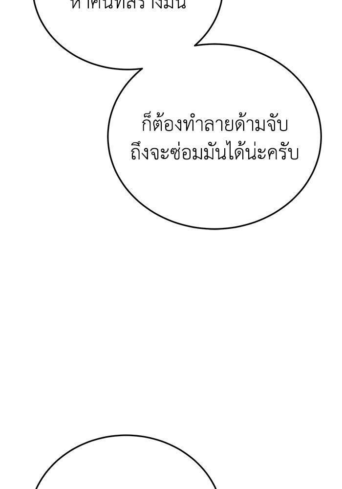 ยอดนักดาบผู้โอบอุ้มดารา - หน้า 73