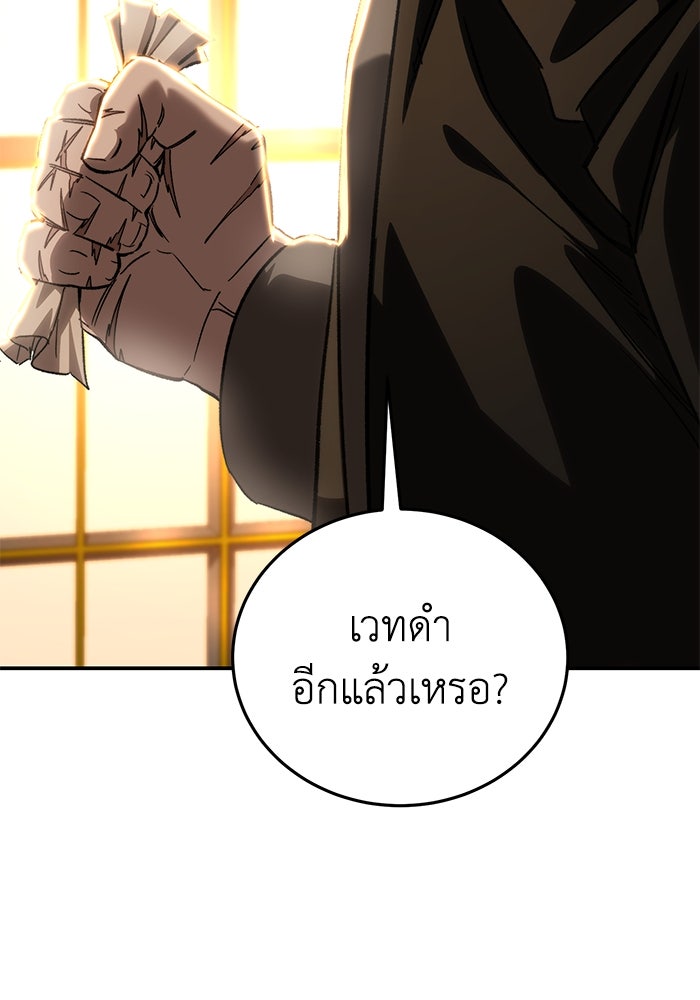 ยอดนักดาบผู้โอบอุ้มดารา - หน้า 8